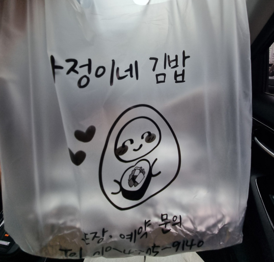 다정이네 김밥 테이크아웃