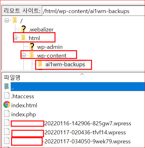 백업 파일 보관 경로