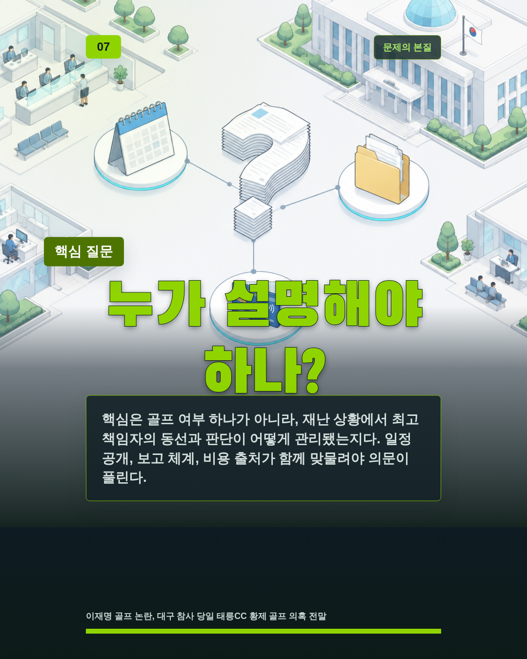 누가 설명해야 하나?
