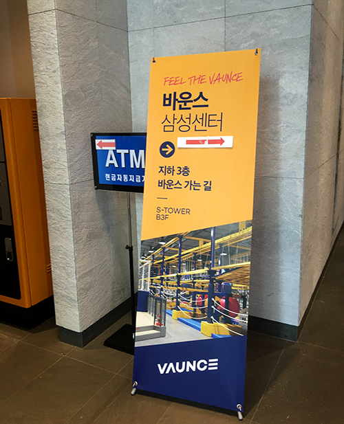 바운스-가는-길-표시