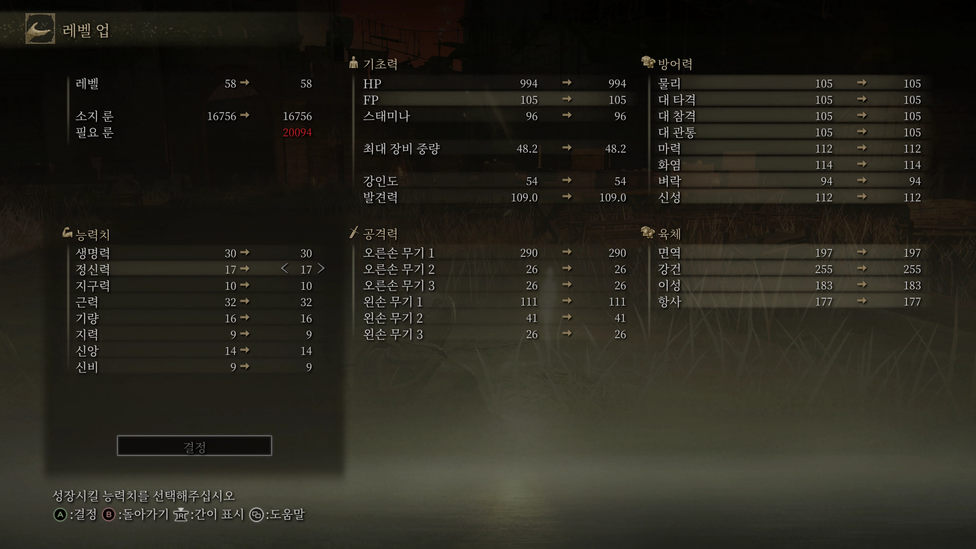 어려운 게임에 대한 편견