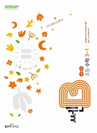 2025 쎈B 중1 1 중1 2 교재 리뷰와 답지 모음집_3