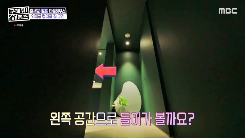 구해줘홈즈 김포시 운양동 3원색 3층 집 파도파도 홈서핑 소개