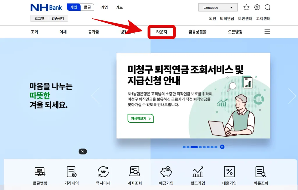 2025 농협 무료운세 신년운세 바로가기