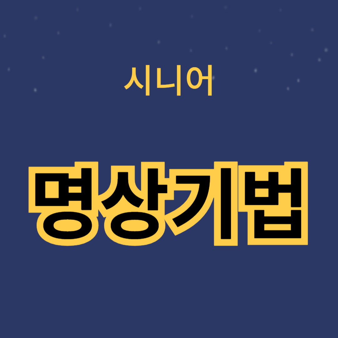 마음의 평화를 찾는 방법과 다양한 명상 기법