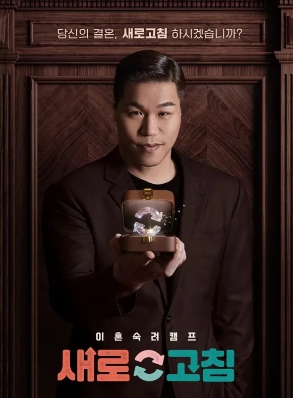 JTBC 이혼숙려캠프 출연진 재방송 보러가기 무료 다시보기 OTT