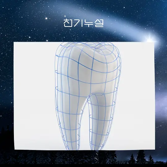 이빨빠지는꿈해몽