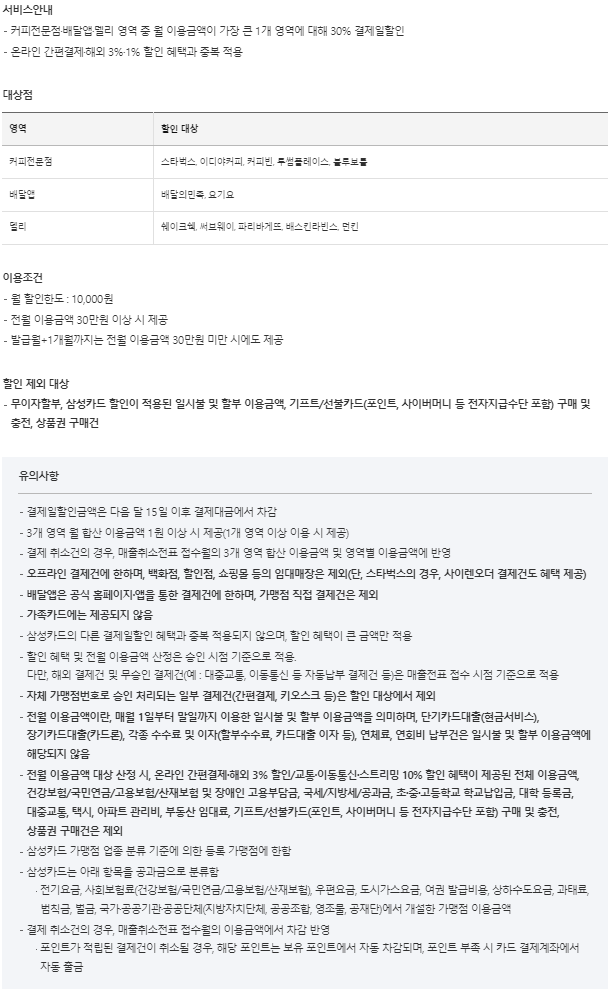 삼성 iD ON 카드