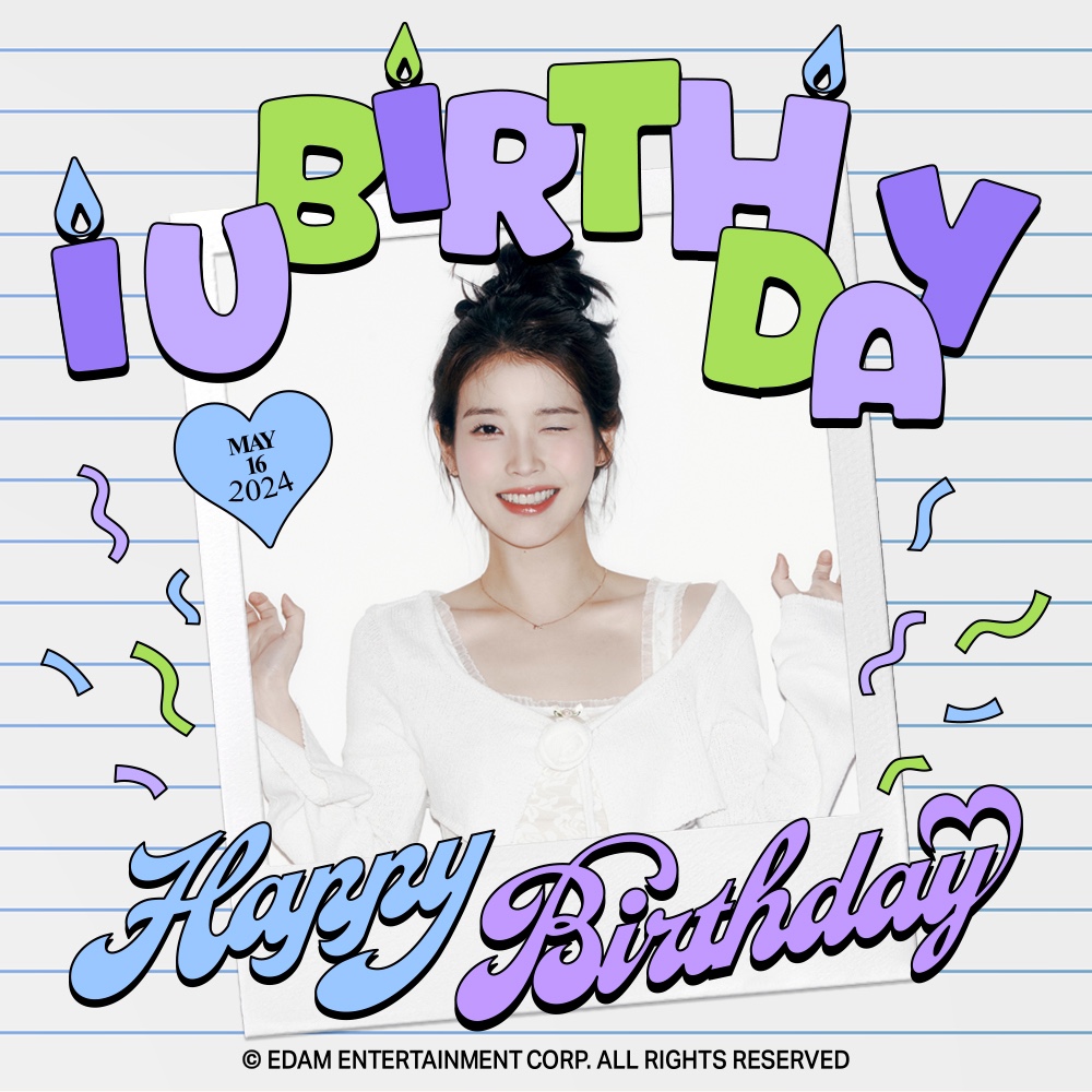 아이유생일