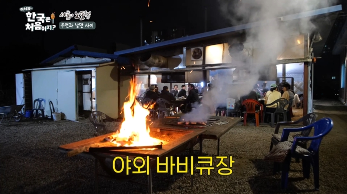 바비큐장