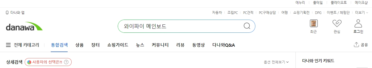메인보드 제품명 WIFI 검색 결과