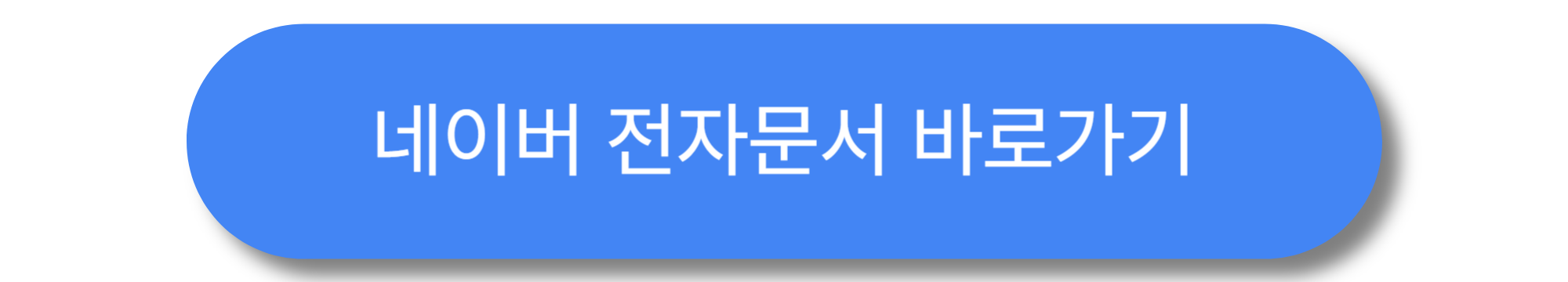 2차 민생회복 소비쿠폰 대상자 조회 방법 ❘ 온라인으로 간단 확인하기