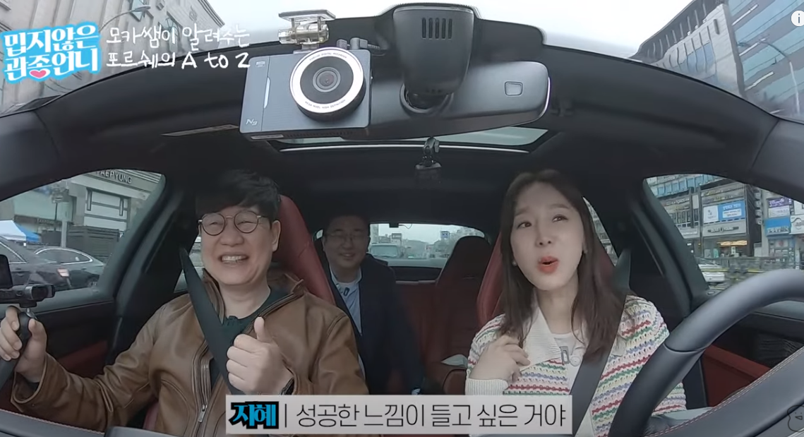 이지혜 포르쉐