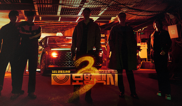 1회부터 12.2% 찍었다! &lsquo;모범택시3&rsquo;