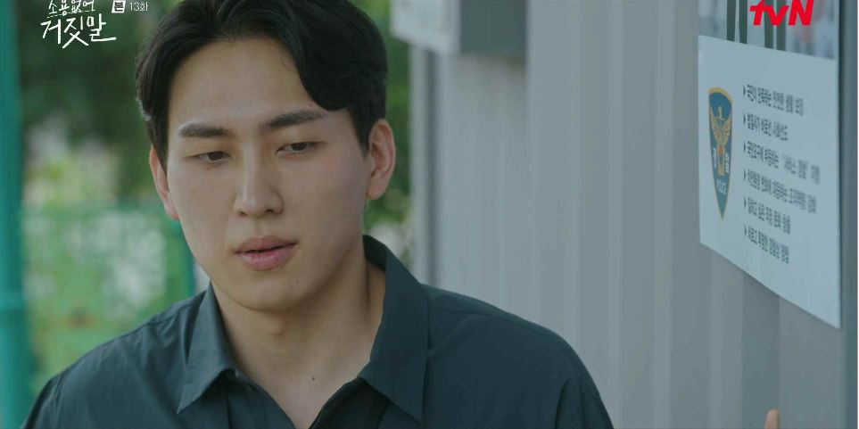 소용없어거짓말_13회