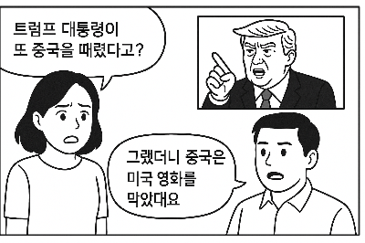 보복 관세에 대한 이미지