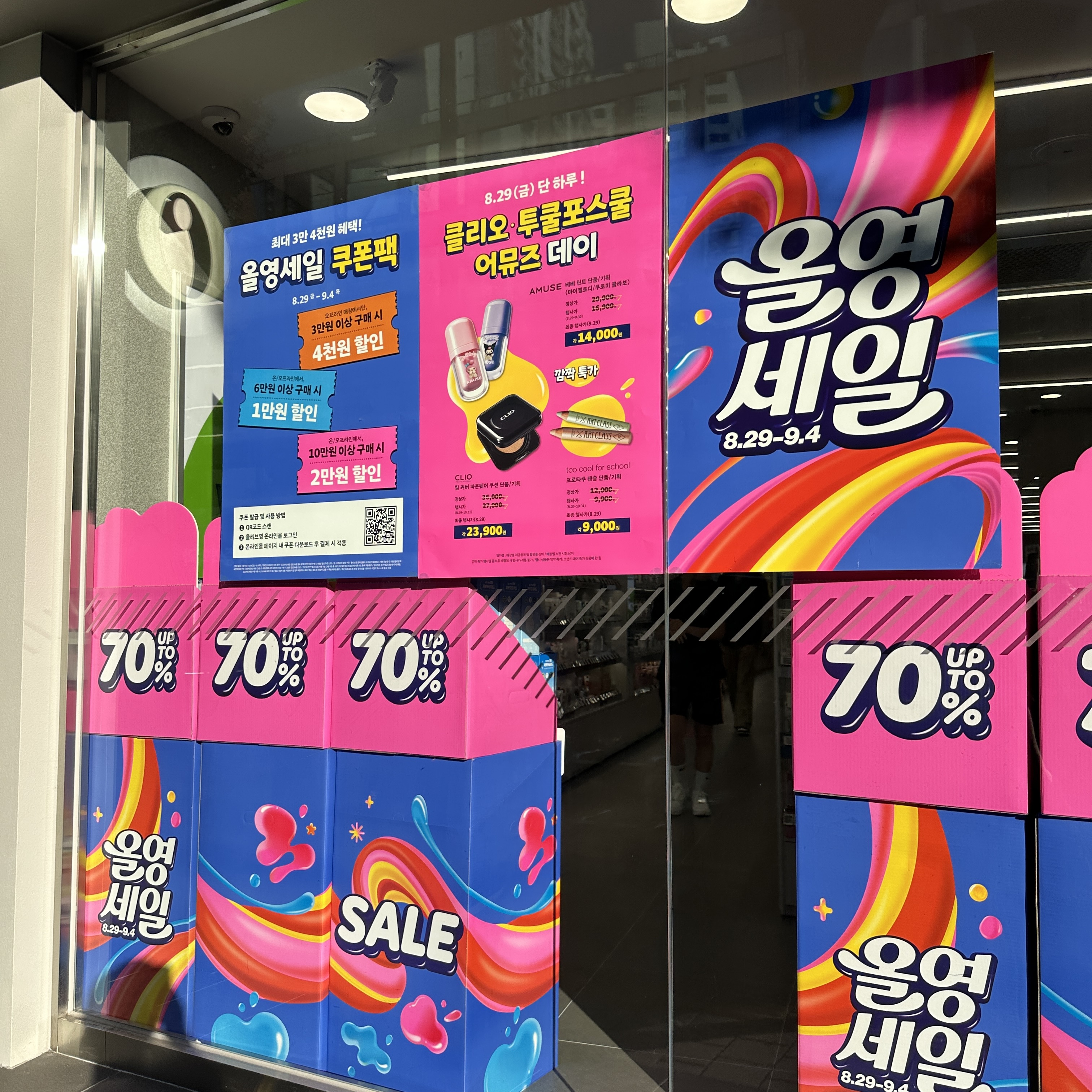 올영세일_꿀템