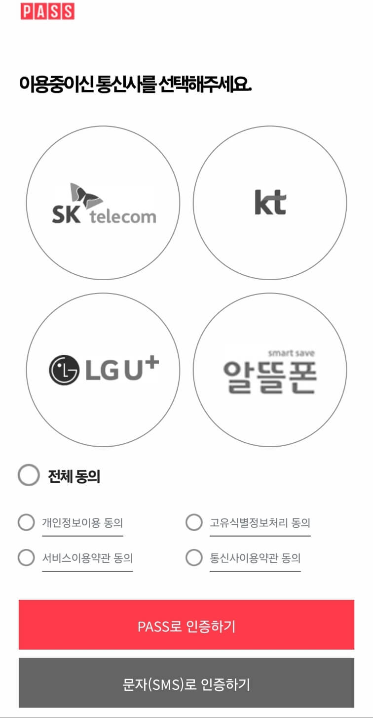 2024 내 숨은 보험금 찾는 방법 알아보기(내보험 찾아줌 이용방법)