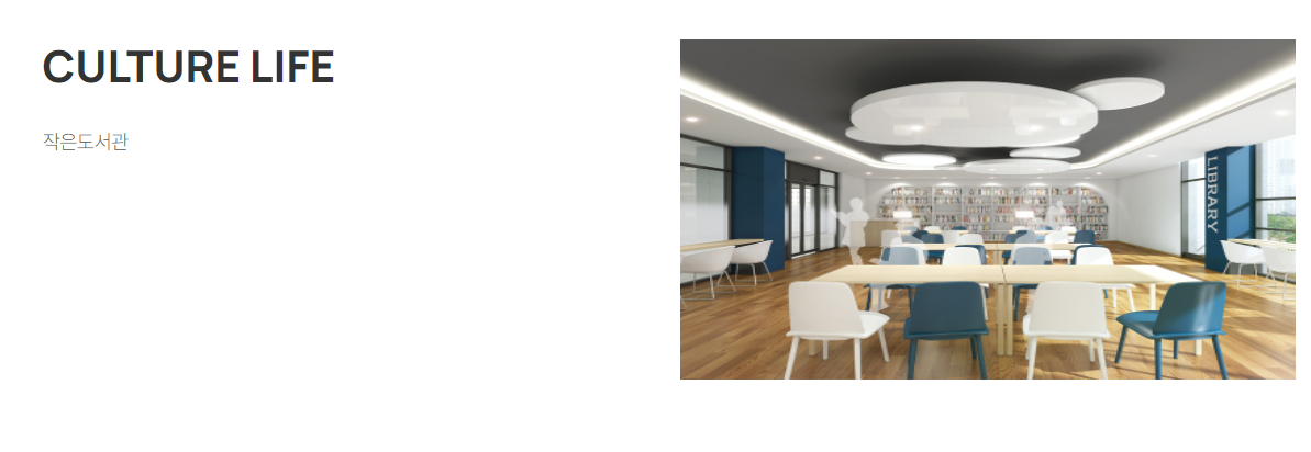 동탄 롯데캐슬 커뮤니티