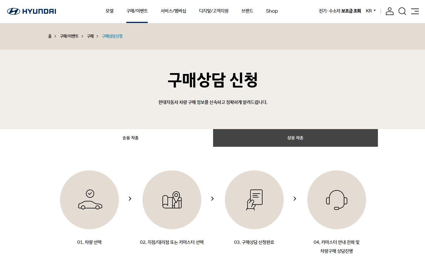 팰리세이드 풀체인지 시승신청 구매상담 가격표