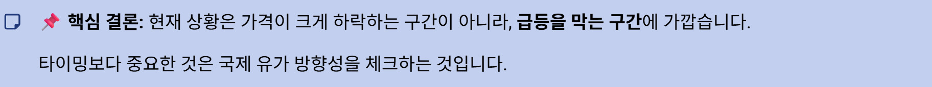 유류세 인하