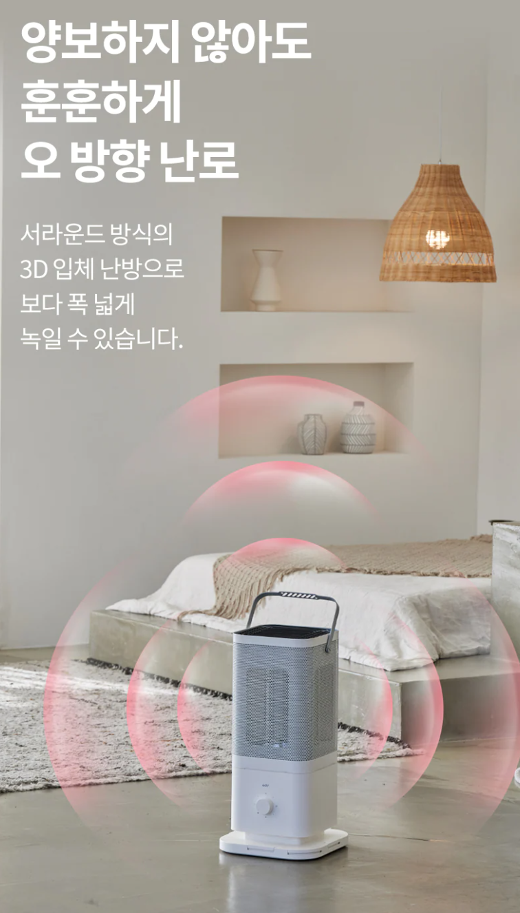 전기히터 온풍기