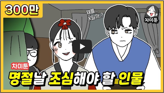 애니메이션(영상툰) 유튜버 순위 TOP 10 3