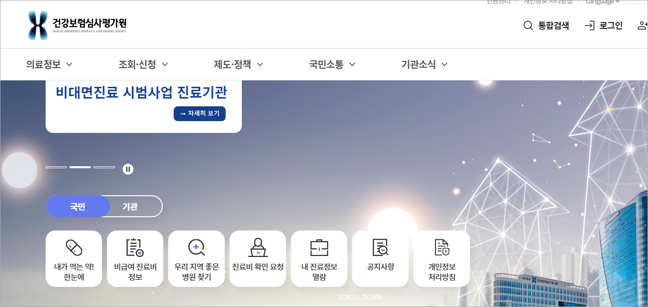 전국저렴한병원찾기-비급여 진료비 정보클릭