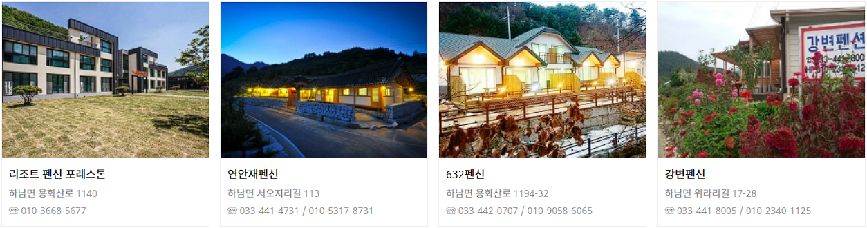 화천 산천어축제 숙소