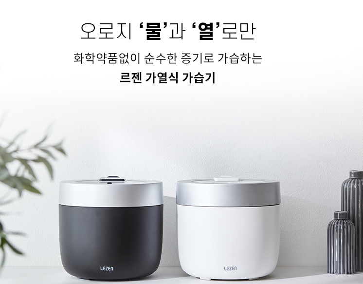 르젠가열식가습기추천