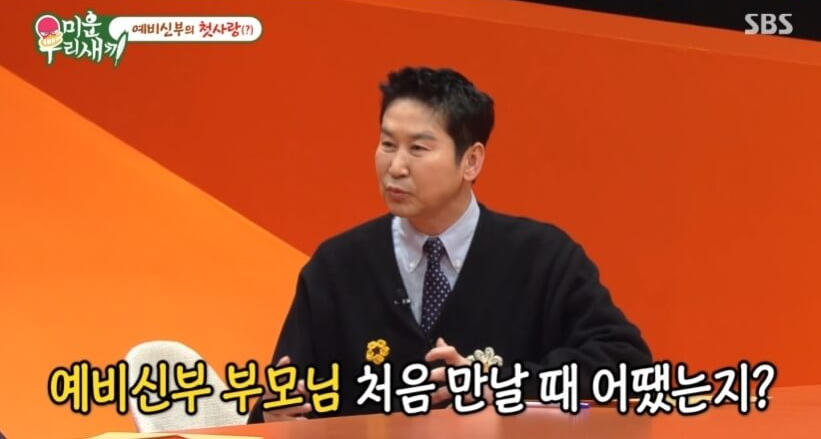 미우새 배성재 김다영과 2년 열애와 결혼 풀 스토리