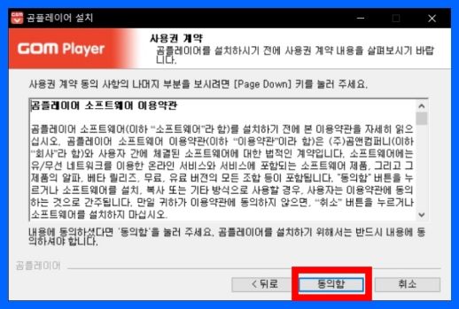 곰플레이어 라이센스