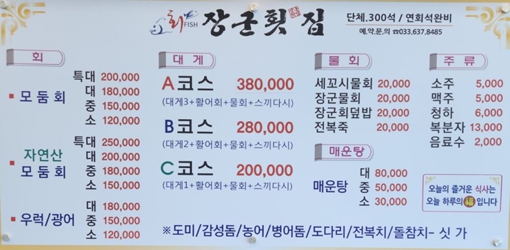 오늘N-속초-대게풀코스