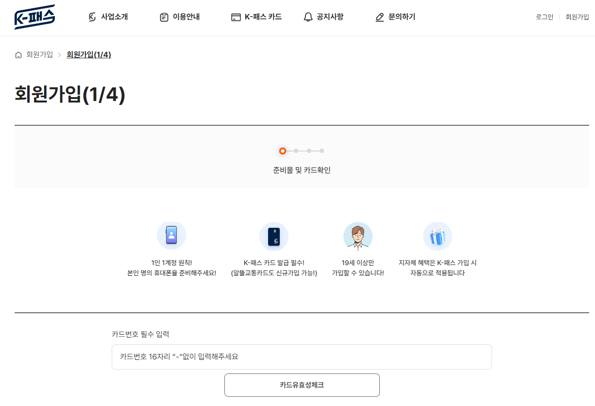 가입화면