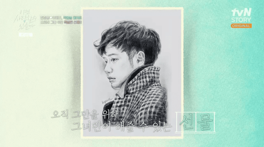 천정명 이혜리, ‘이젠 사랑할 수 있을까’에서 로맨스 시작 – 나이, 직업, 인스타 총정리