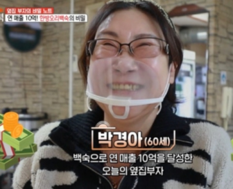 한방해신탕-생생정보-한방오리백숙-참오리전문점