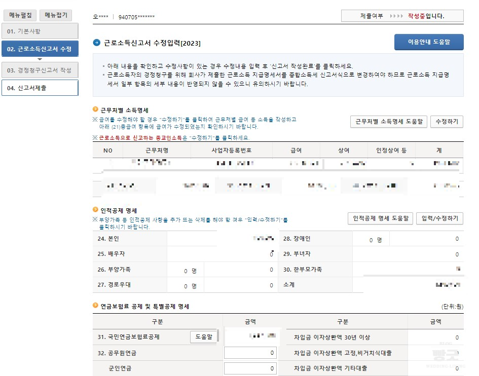 산후조리원 지원금 비용 환급 경정청구 연말정산 공제 신청