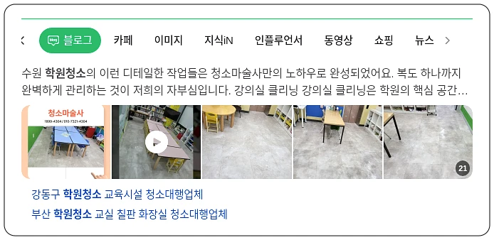 학원 청소_1_subsection