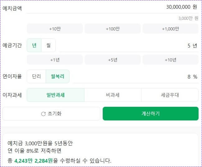 새마을금고 정기예금 금리