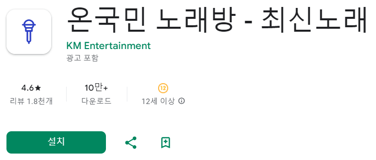 무료 노래방 앱 추천