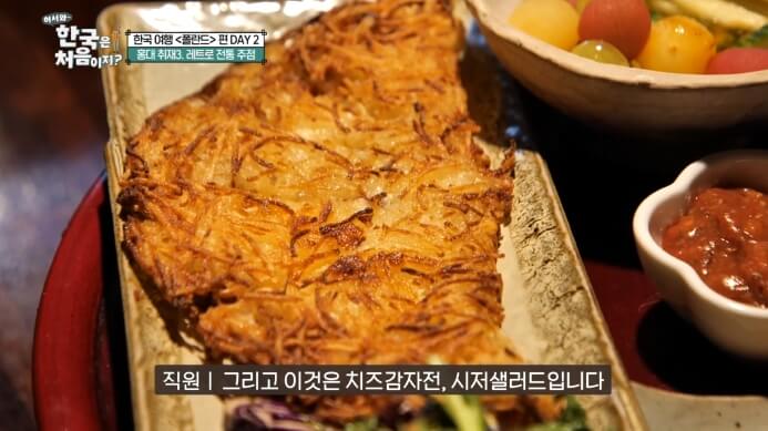치즈감자전