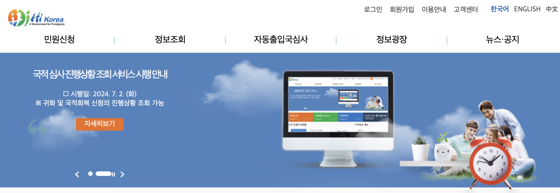 하이코리아 홈페이지