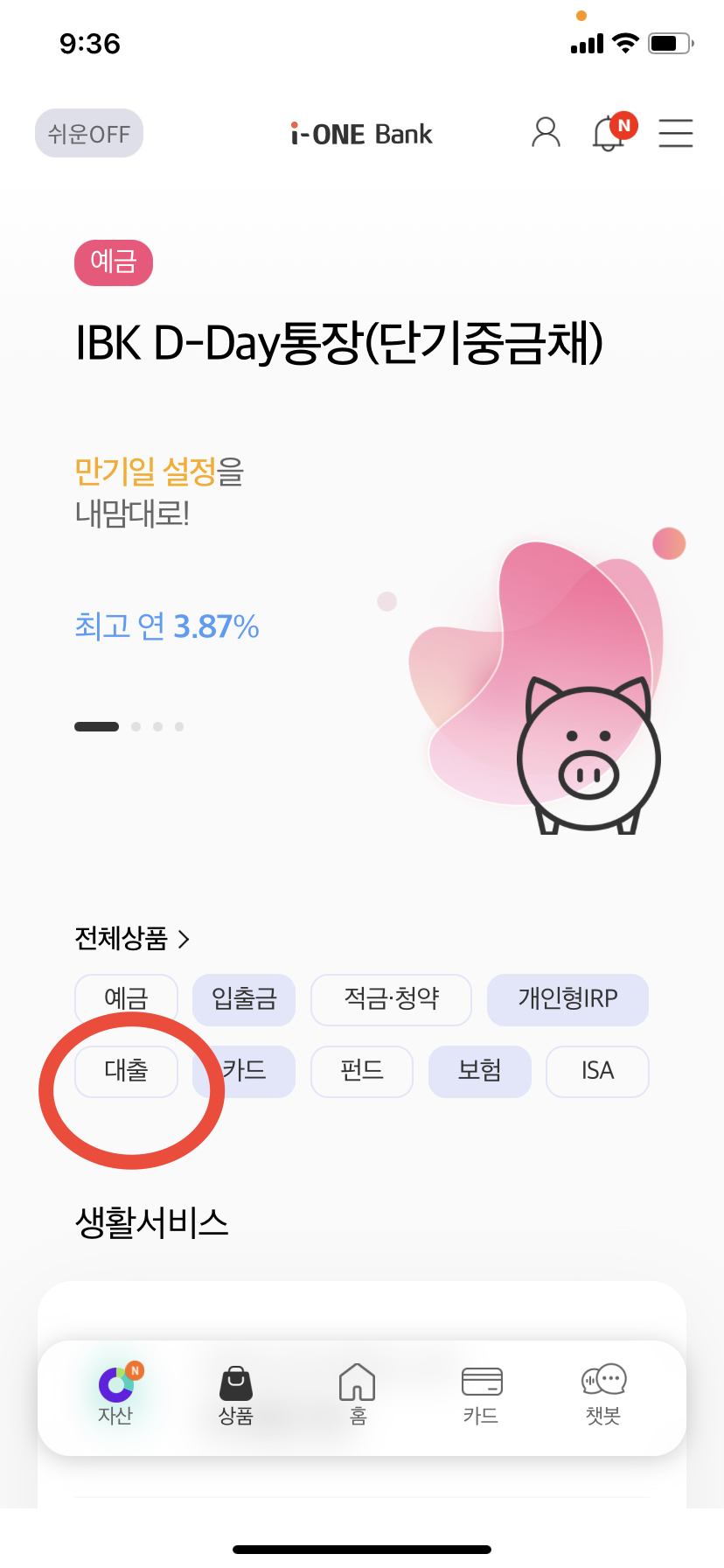 주택청약통장 담보대출 02