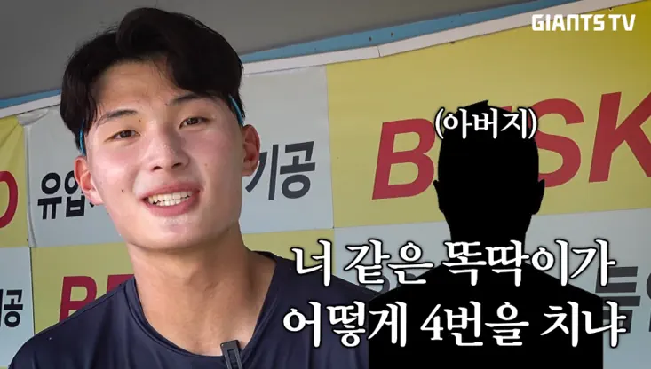 윤동희 아버지