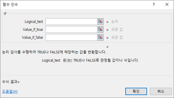 엑셀 IF함수를 설명하기 위한 캡쳐