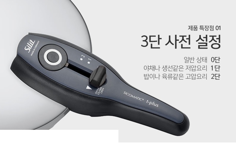 실리트 밥솥 뚜껑