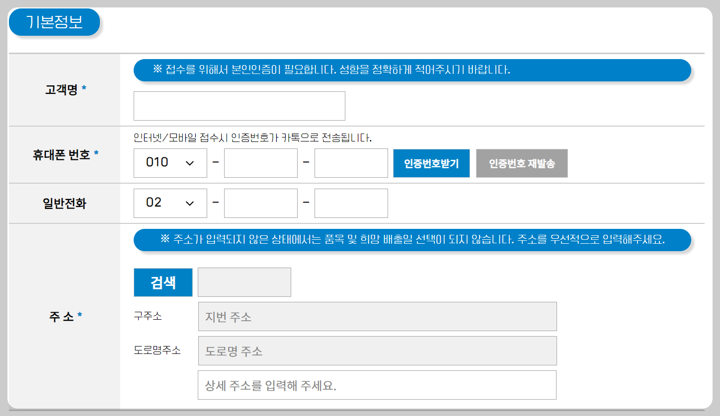폐가전제품 배출예약시스템