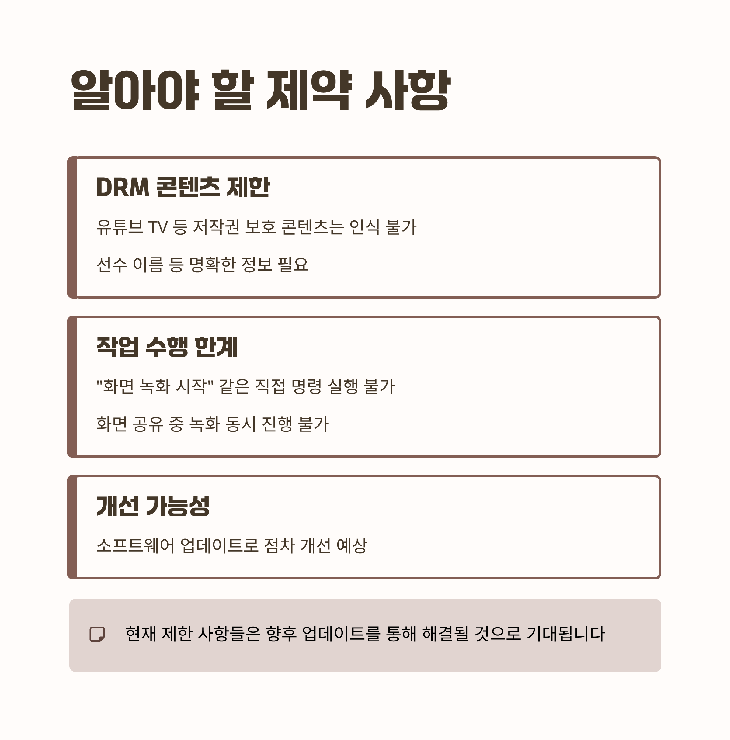 갤럭시 XR 제미니 활용 시 반드시 알아야 할 필수 제약 사항