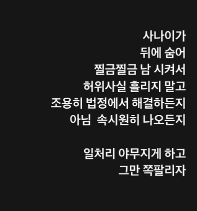 이윤진 이범수 이혼 소송 인스타그램 저격