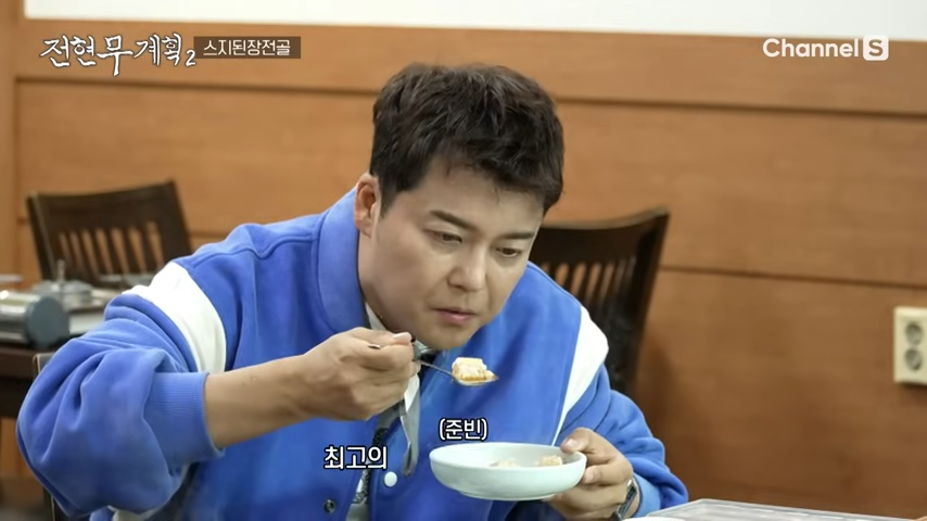 전현무계획2 부산 스지수육 위치